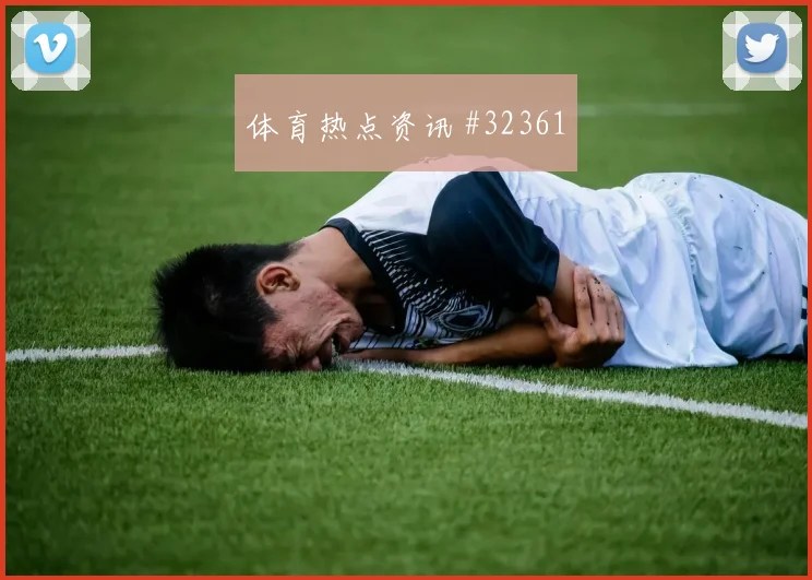 库尔图瓦对决萨内关键战