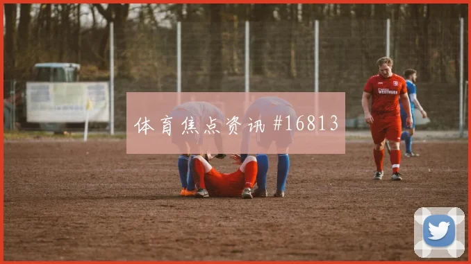 世界杯L组英格兰队与克罗地亚队晋级概率看点