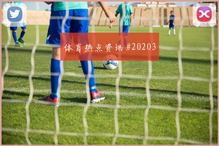 墨西哥和韩国争夺小组主动权时高位逼抢强度值得从战术层面观察
