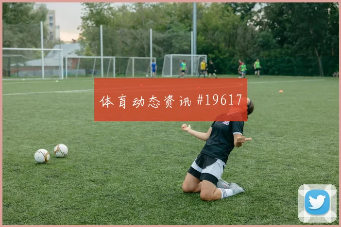 2026世界杯佛得角对西班牙队阵容名单分析